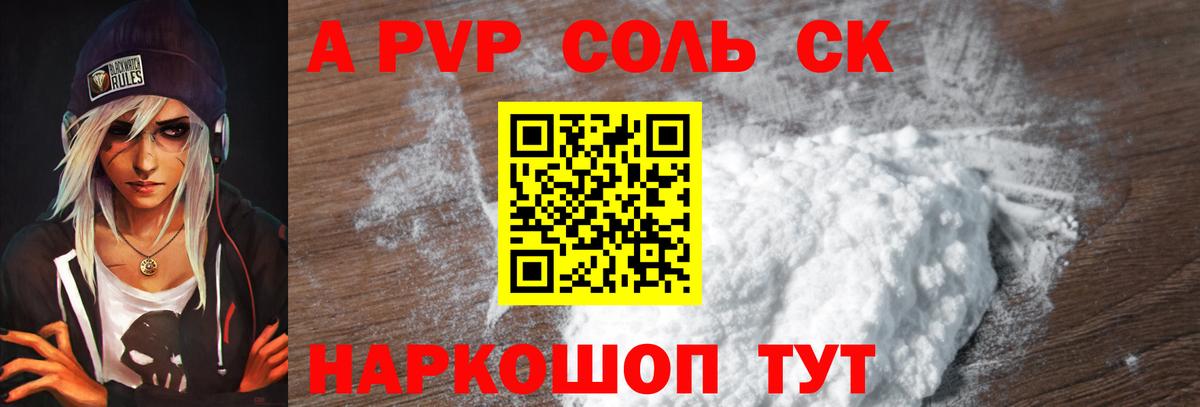 Alfa_PVP VHQ Новый Уренгой