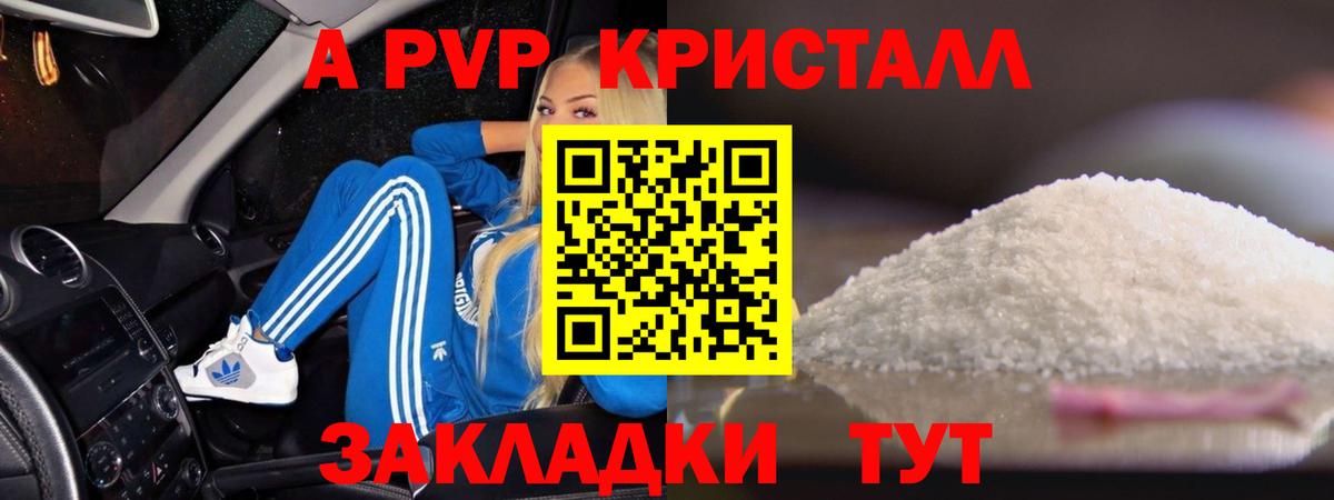 Альфа ПВП VHQ  A-PVP крисы CK  APVP  Вход с VPN  Новый Уренгой  А ПВП СК КРИС 