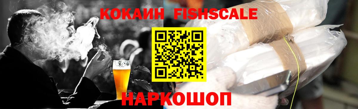 сколько стоит  КОКАИН 98%  Вход с VPN  Cocaine Колумбийский  Новый Уренгой  КОКАИН 