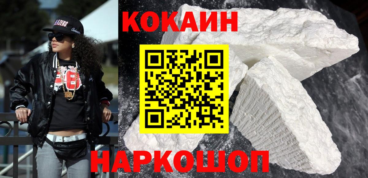 КОКАИН 97% Новый Уренгой