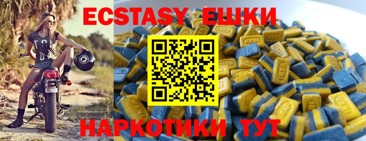 MEGA зеркало  ЭКСТАЗИ бентли  Ecstasy  сайты даркнета наркотические препараты  ЭКСТАЗИ 280мг  Новый Уренгой  Вход с VPN 