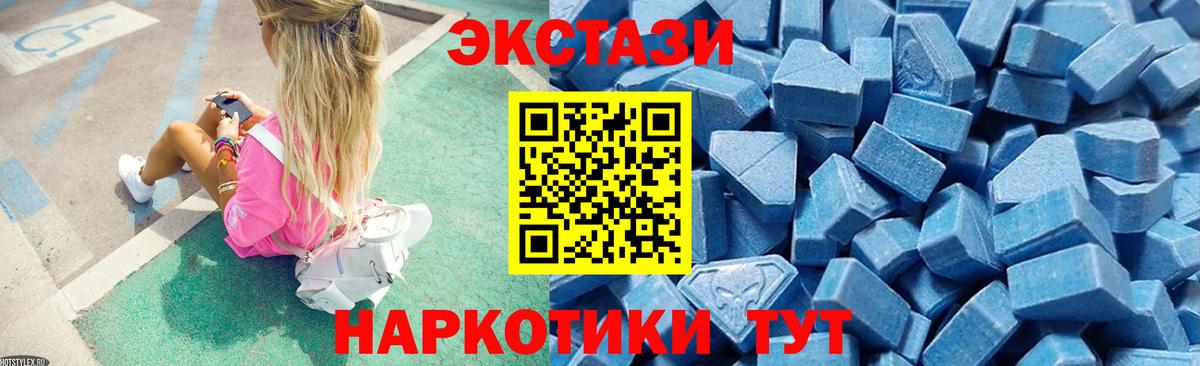 Экстази диски Новый Уренгой