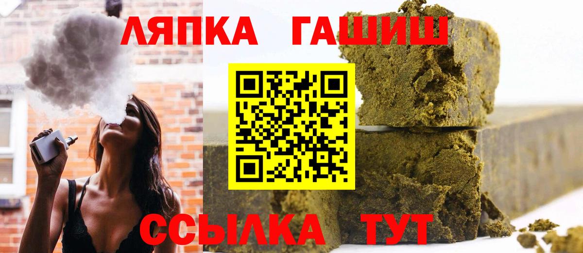ГАШ Ice-O-Lator  Гашиш хэш  Вход с VPN  Новый Уренгой 