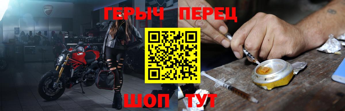 Героин хмурый  Вход с VPN  ГЕРОИН  Новый Уренгой 