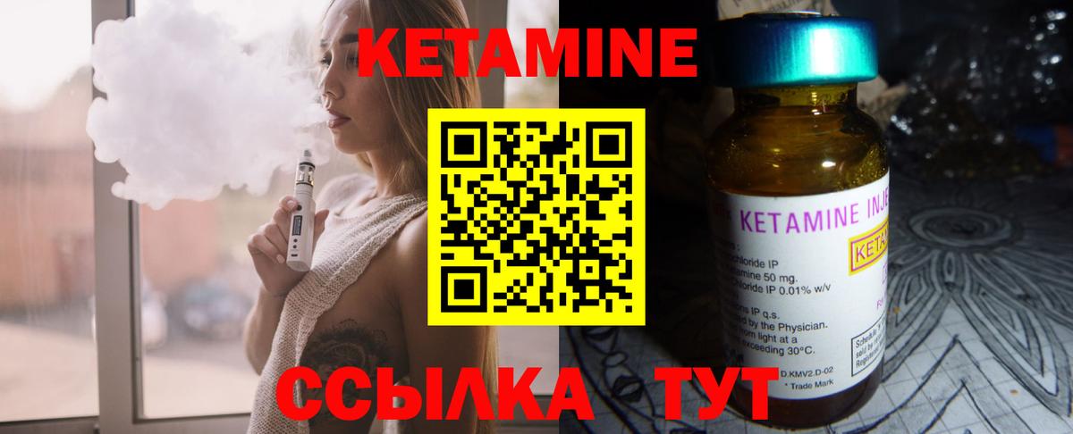 Кетамин ketamine  Вход с VPN  Новый Уренгой 