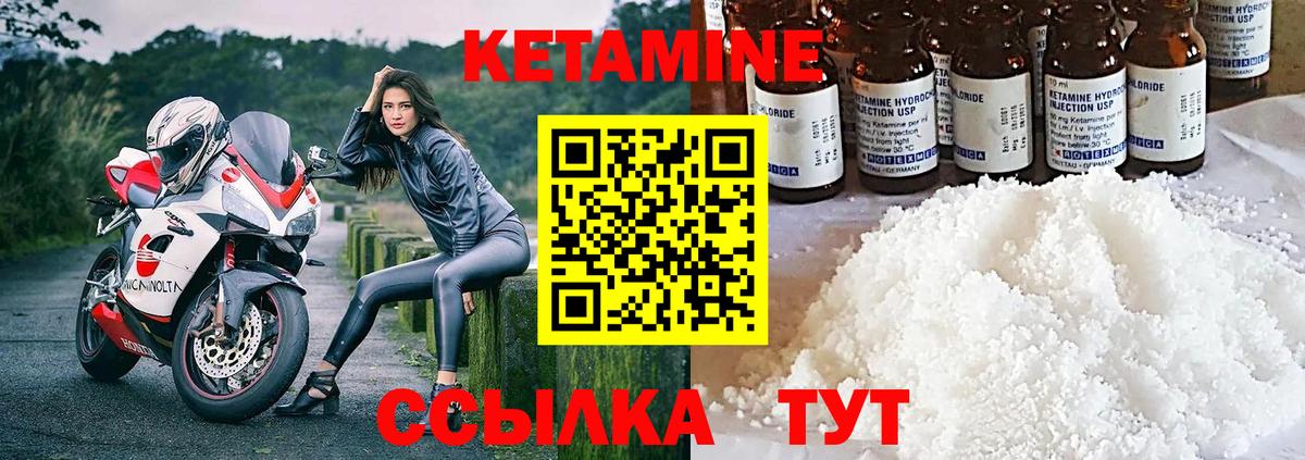 КЕТАМИН VHQ Новый Уренгой