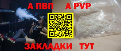 ALPHA PVP Гай