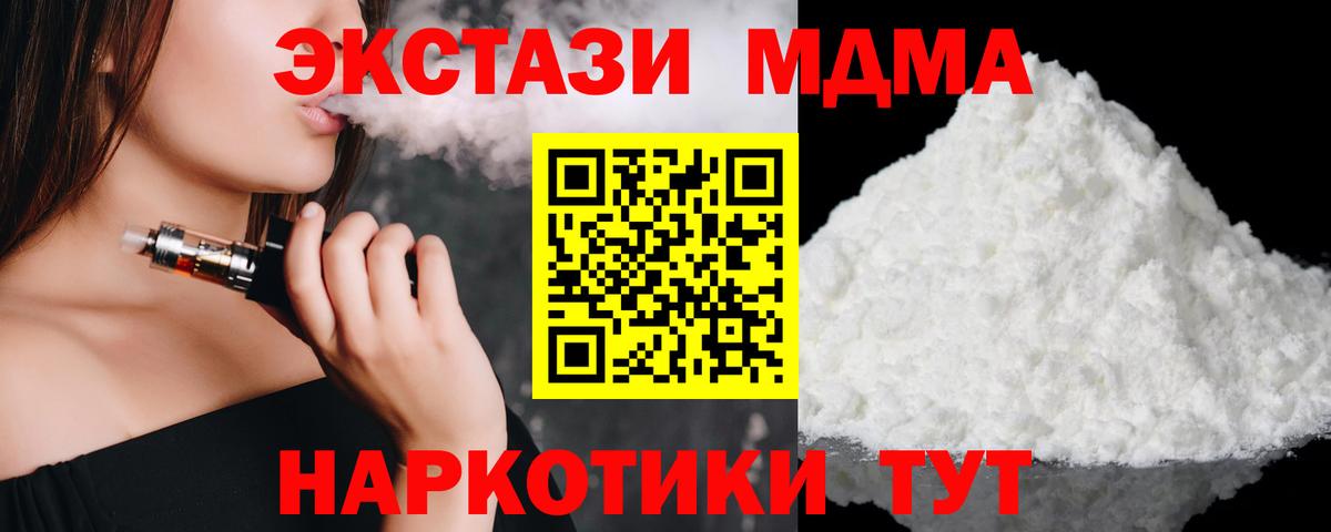 МДМА crystal Новый Уренгой