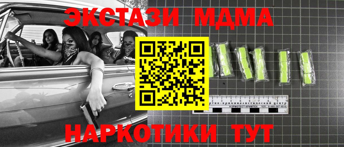 Новый Уренгой  MDMA молли  Вход с VPN  MDMA crystal 