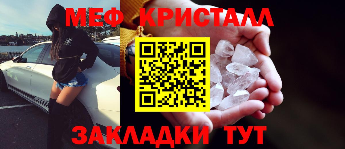 Мефедрон mephedrone  МЕФ  мега сайт  Вход с VPN  Новый Уренгой 