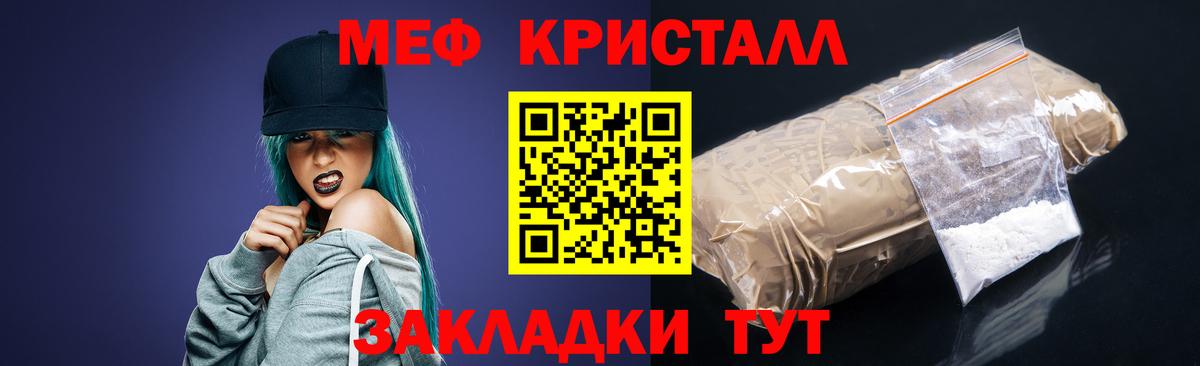 Мефедрон мука Новый Уренгой