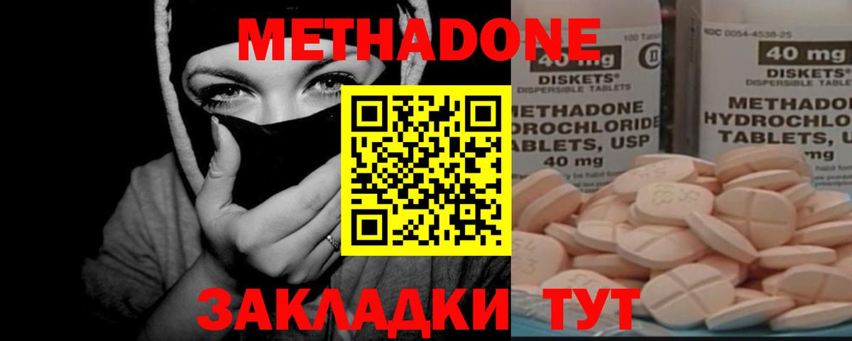 Метадон мёд  Вход с VPN  МЕТАДОН VHQ  Новый Уренгой 
