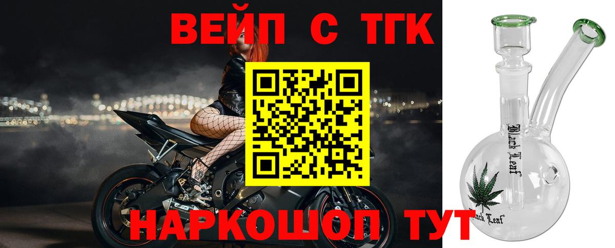 Новый Уренгой  Дистиллят ТГК гашишное масло  Дистиллят ТГК гашишное масло  Вход с VPN 